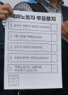 6월3일 대선일, 택배 쉰다…쿠팡 주간배송도 휴무