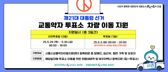 사진시흥도시공사
