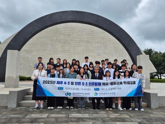 사진인천시교육청