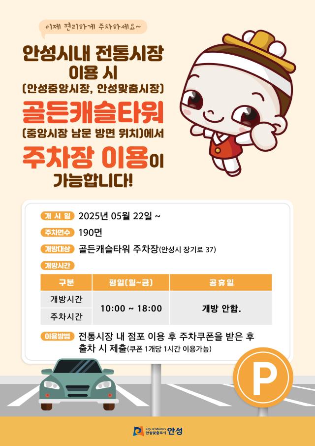 사진안성시