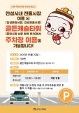 한국 여성에 더럽다 욕설한 프랑스 남성…서경덕 잘못된 우월의식