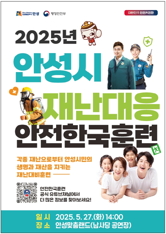 사진안성시