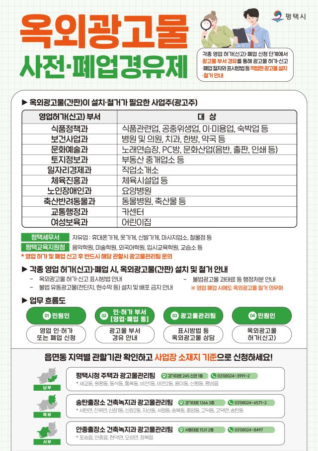 사진평택시