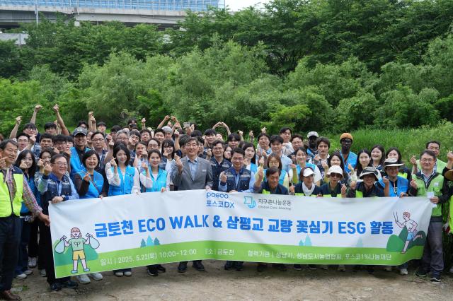 포스코DX 임직원 지구촌나눔운동 임직원 및 홍보대사 성남시 관계자 성남도시농업협회원들이 환경보전 활동 후 기념사진을 찍고 있다사진포스코DX