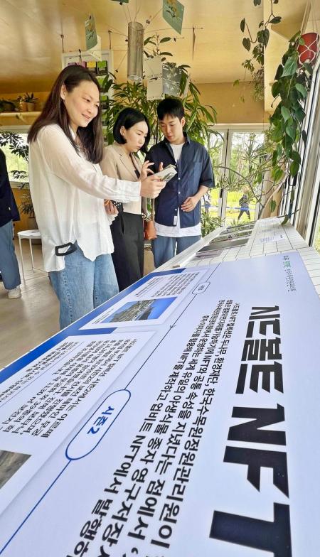 시민들이 ‘시드볼트 NFT컬렉션’ 이벤트에 참여해 한국자생식물 NFT를 받고 있다