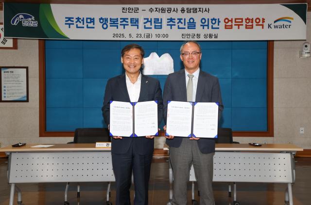 전춘성 진안군수왼쪽와 강희완 한국수자원공사 용담댐지사장이 주천면 행복주택 건립사업 시행 협약을 체결하고 있다사진진안군