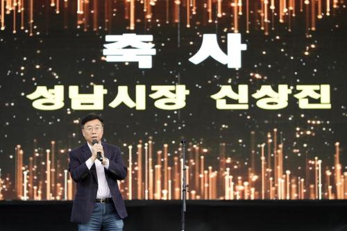 신상진 성남시장이 축사를 하고 있다사진성남시
