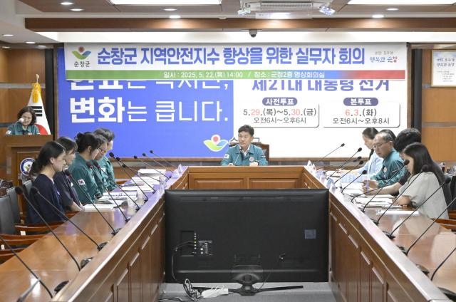 사진순창군