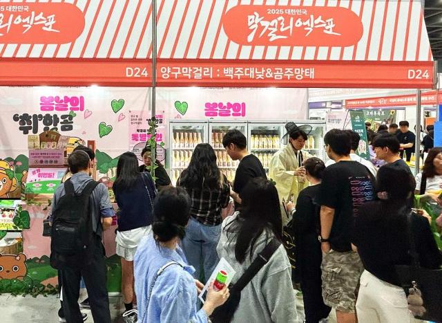 대한민국 막걸리 엑스포 양구막걸리 부스사진양구군