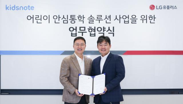 사진LG유플러스 제공