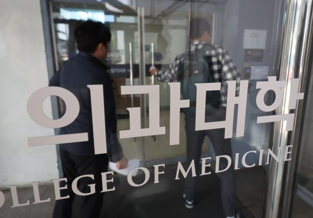 서울 시내 한 의과대학의 모습 202557 사진연합뉴스