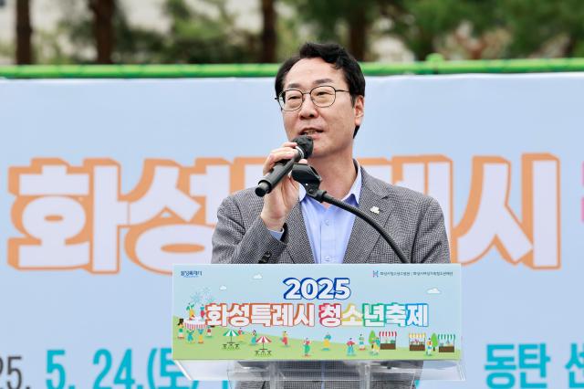 정명근 화성특례시장이 24일 청소년축제에 참석해 축사하고 있다 사진화성시