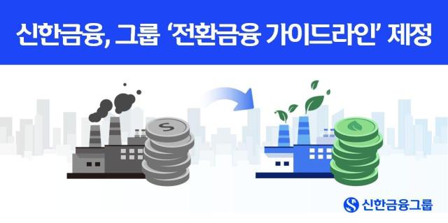 사진신한금융지주