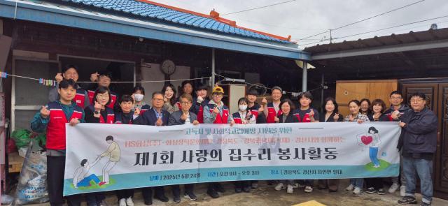 HS화성이 위험에 놓인 1인 가구를 대상으로 주거환경 개선 봉사활동을 진행했다 사진HS화성