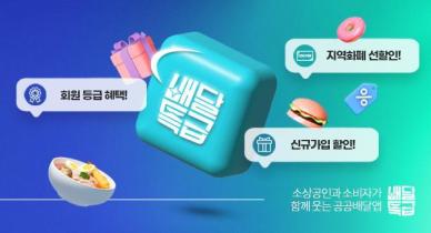 [경기소식} 경기도, 단오절은 배달특급으로 맛있는 음식과 함께
