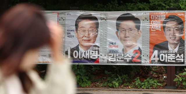 서울 마포구 공덕오거리 인근에 걸린 제21대 대선 후보 벽보 사진연합뉴스