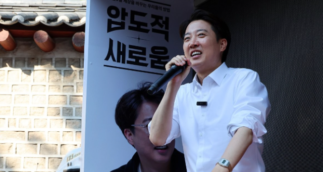 이준석 개혁신당 대선후보가 25일 서울 종로구 종묘 인근 서순라길에서 거리 유세를 하고 있다 사진연합뉴스