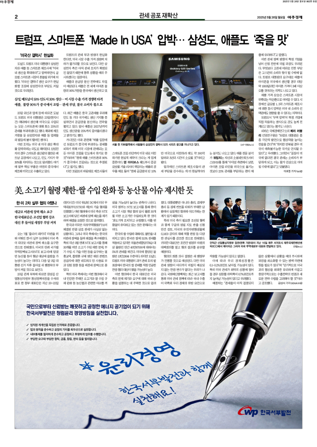 아주경제 2면