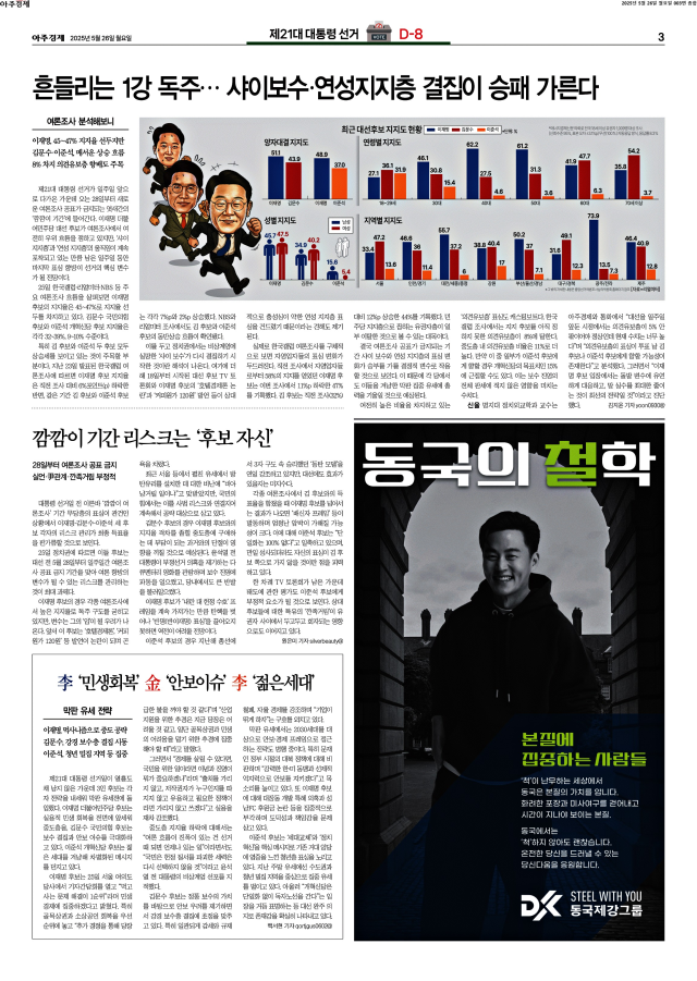 아주경제 3면