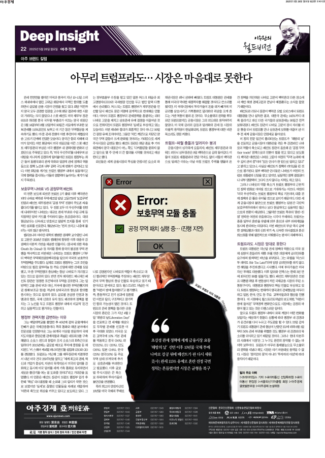아주경제 22면