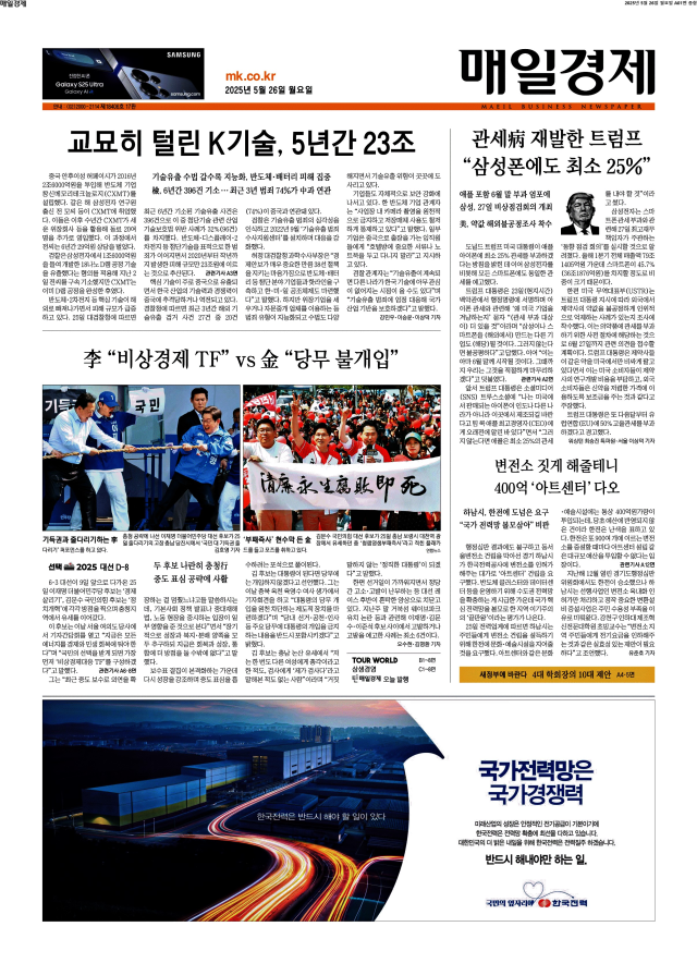 매일경제 1면