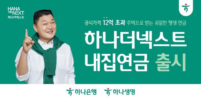 사진하나금융그룹