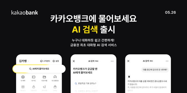 사진카카오뱅크