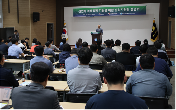 여수·순천·광양상공회의소는 환경부·산업통상자원부·중소벤처기업부와 공동으로 산업계 녹색성장 지원을 위한 순회지원단 설명회를 개최했다 사진여수상공회의소