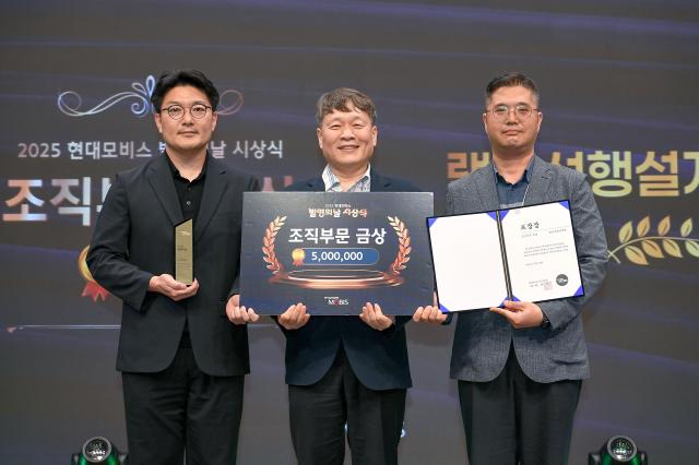 현대모비스가 지난 22일 경기도 용인에 위치한 기술연구소에서 2025 발명의 날을 개최하고 우수 발명 직원과 조직에 포상금을 수여했다 사진 가운데 현대모비스 이규석 사장사진현대모비스