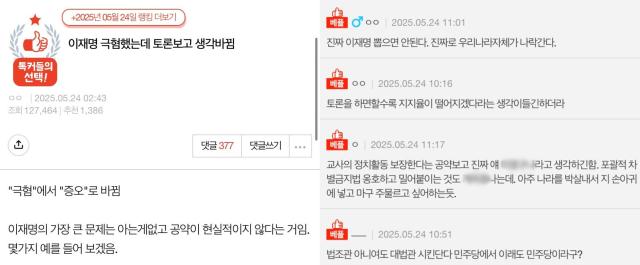 사진온라인 커뮤니티 캡처