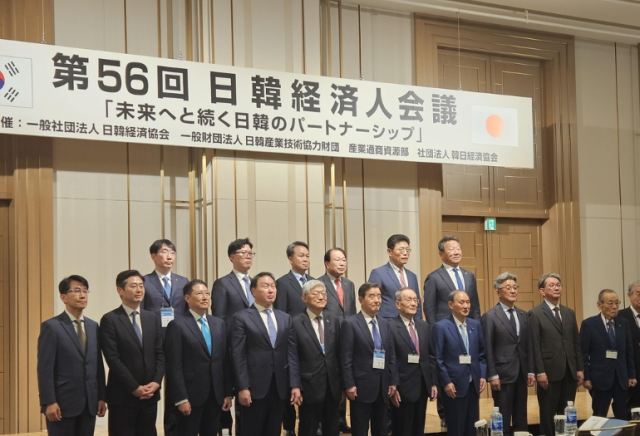 韓日国交60年、財界の手を取り合う… ソウルで協力青写真を提示
