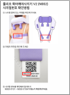 풀리오, 목·어깨 마사지기 리콜…개선 제품으로 교환