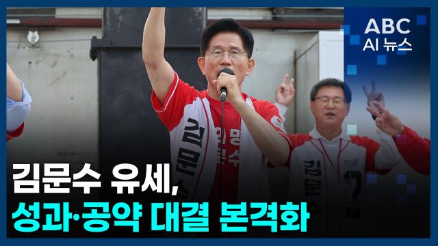 [사진=ABC AI 뉴스]