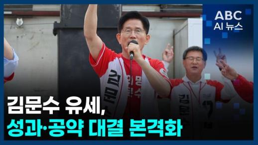 [오늘의 ABC AI뉴스] 이재명, 오늘 경기서 청년 간담회…공약 발표도 外