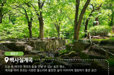 서울의 일상관광 명소 서울에디션 25 찾는다