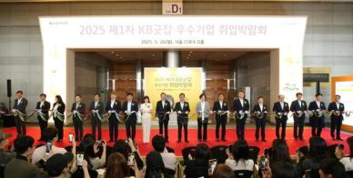 KB국민은행, 코엑스서 KB굿잡 취업박람회 개최