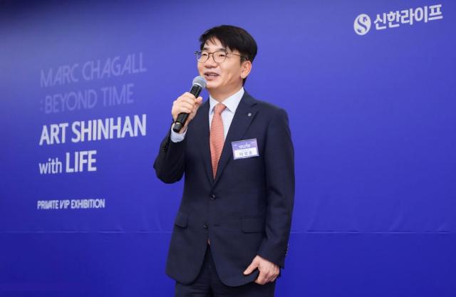 신한라이프가 지난 23일 서울 서초구 예술의전당 한가람미술관에서 VIP 고객 초청 행사 마르크 샤갈 특별전비욘드 타임을 진행했다 사진신한라이프