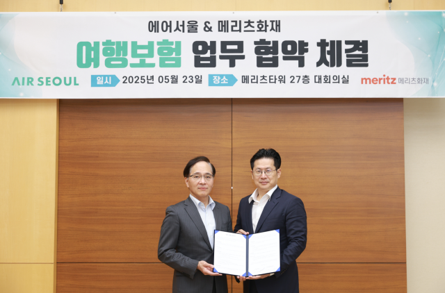 메리츠화재가 지난 23일 서울 강남구 메리츠타워에서 에어서울과 해외여행자 보험 및 항공권 취소 위약금 보험 관련 업무 협약MOU를 체결했다 사진메리츠화재