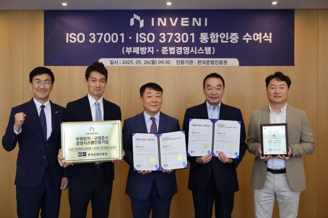 이정명 한국준법진흥원 원장왼쪽 세 번째과 구자철 INVENI 회장네 번째이 부패방지 및 준법경영시스템 통합 인증 획득 인증식에서 기념사진을 촬영하고 있다 사진INVENI