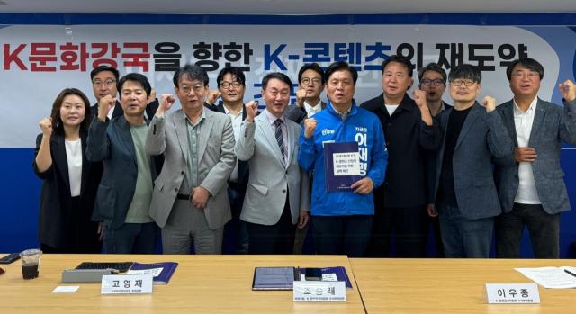 K문화강국을 향한 K-콘텐츠의 재도약 정책간담회