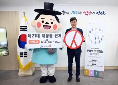 이민근 안산시장 투표는 민주주의 기본이자 시민의 권리