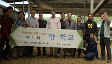 한국 양 협회, 양 학교 개최...뉴질랜드 양 전문가 초청 양털깍기 교육 진행