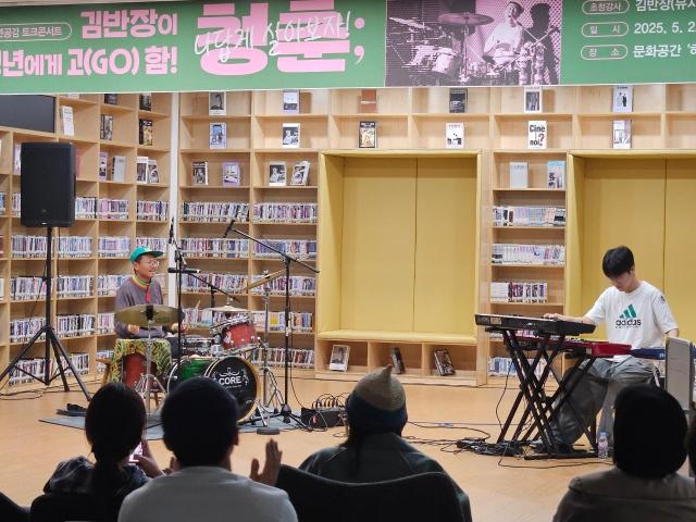 광양중앙도서관이 청년공감 토크콘서트 ‘김반장이 청년에게 고go 함’을 개최했다 사진광양시