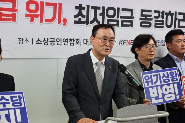 ソン・チヨン小商工人連合会長が26日、ソウル汝矣島の小商工人連合会大会議室で開かれた2026年度最低賃金小商工人立場発表記者会見に参加し発言している 写真小商工人連合会