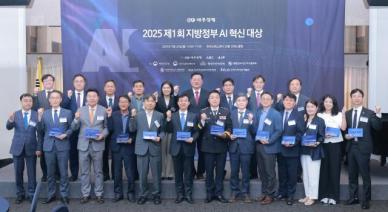 [AI혁신대상] 지방정부, AI기반 체계전환 행정효율성 높인다