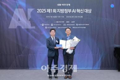 [포토] 서울특별시 서초구, 제1회 지방정부 AI 혁신 대상 수상
