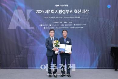 [포토] 전북특별자치도 군산시, 제1회 지방정부 AI 혁신 대상 수상