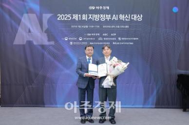 [포토] 서울특별시 중구, 제1회 지방정부 AI 혁신 대상 수상