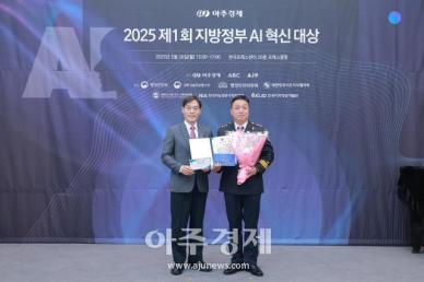 [포토] 제주특별자치도, 제1회 지방정부 AI 혁신 대상 수상