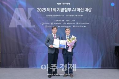 [포토] 전라남도 순천시, 제1회 지방정부 AI 혁신 대상 수상